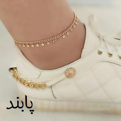 پابند